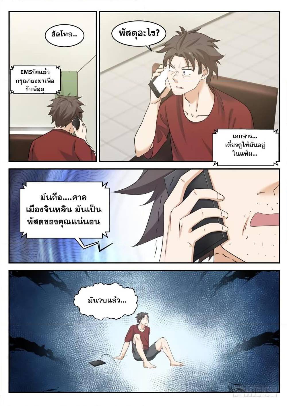 อ่านมังงะ การ์ตูน